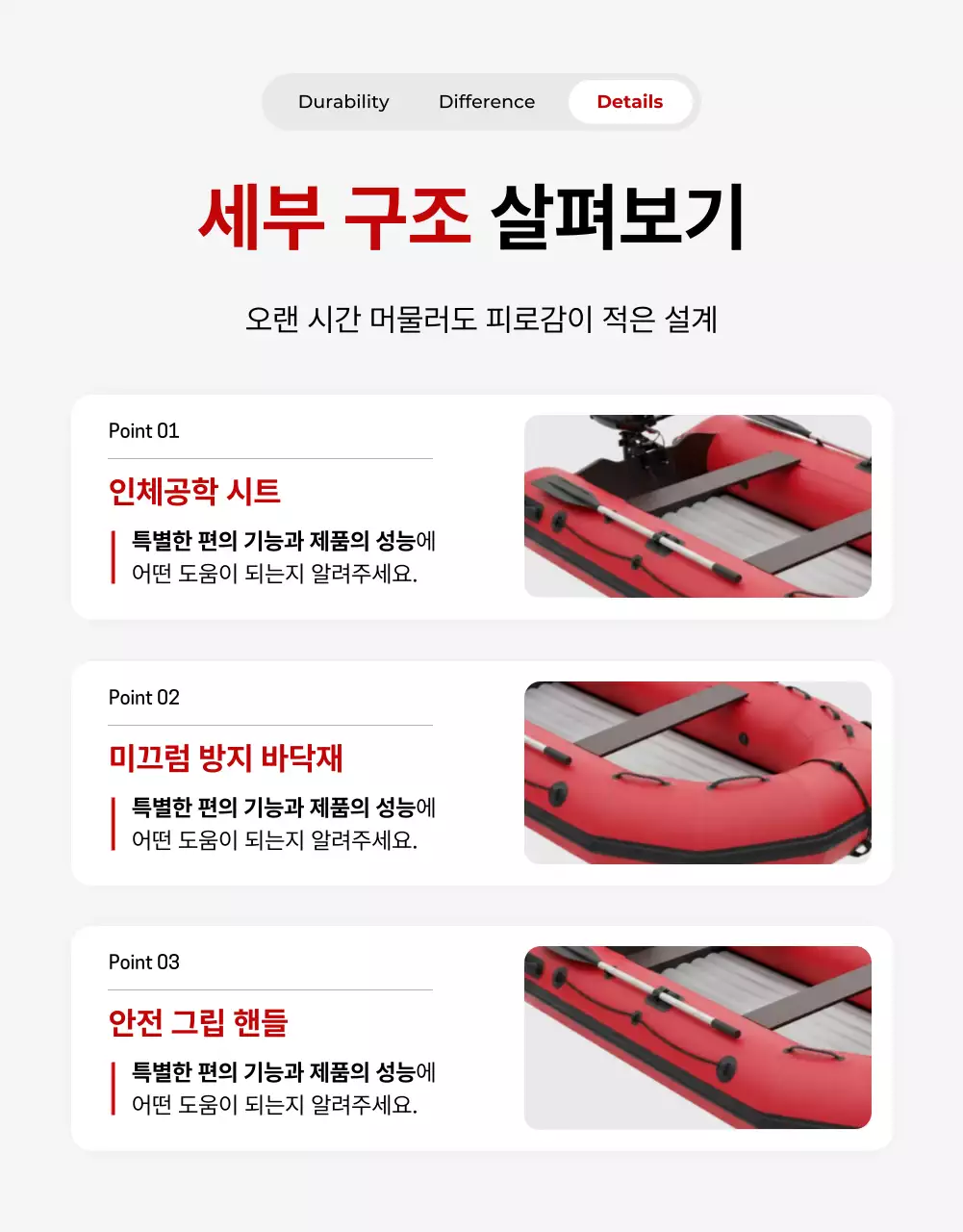 빨강 모던 레저 광고