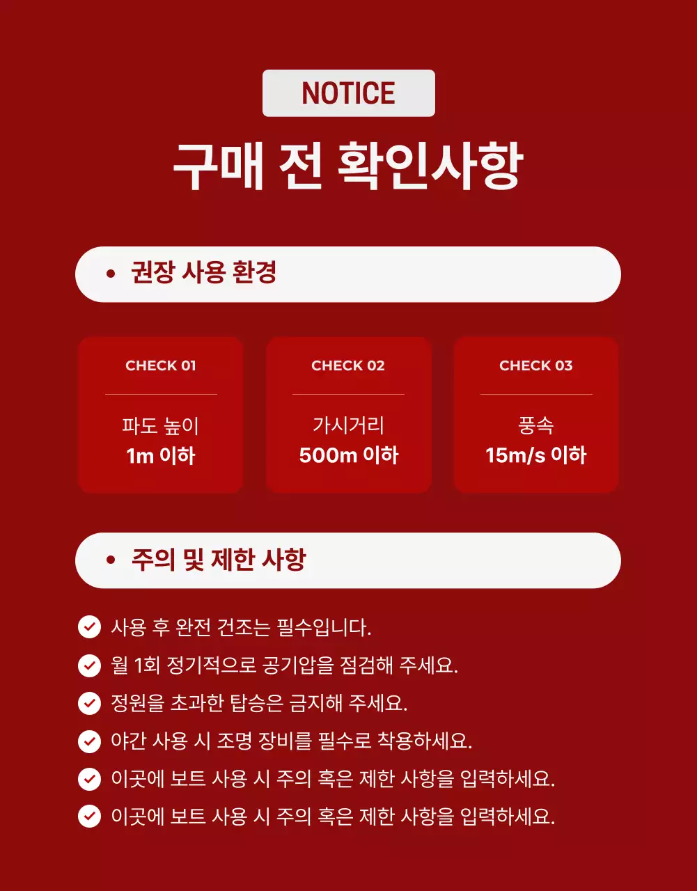 빨강 모던 레저 광고