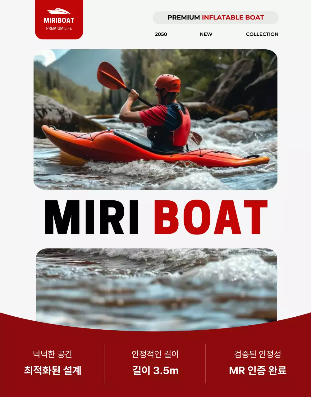 빨강 모던 레저 광고