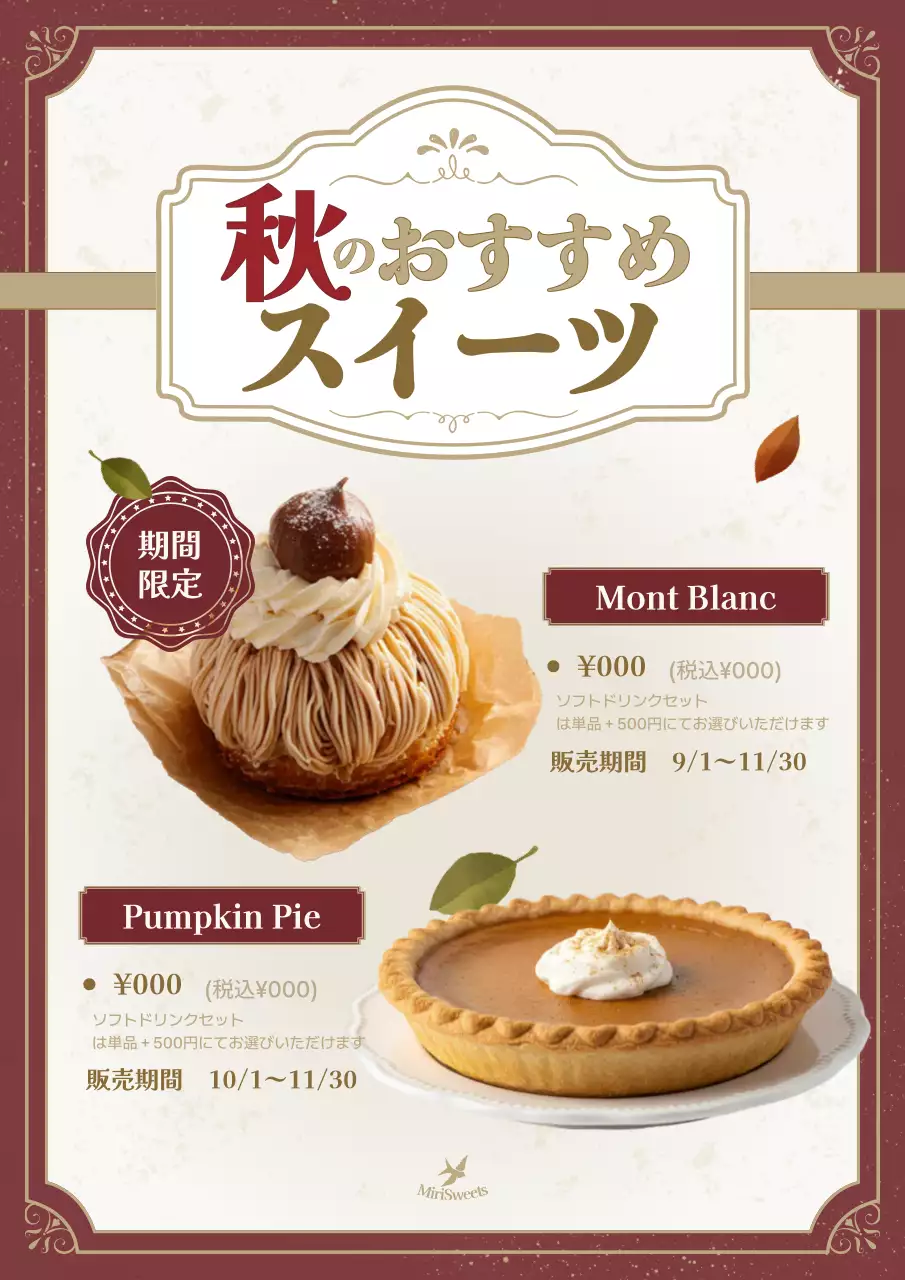 茶色 オシャレ スイーツ メニュー