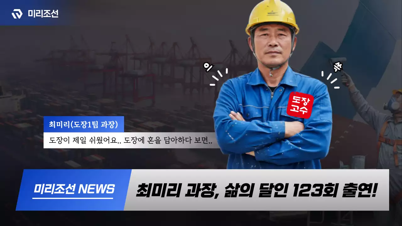 파랑 모던 직업 인터뷰