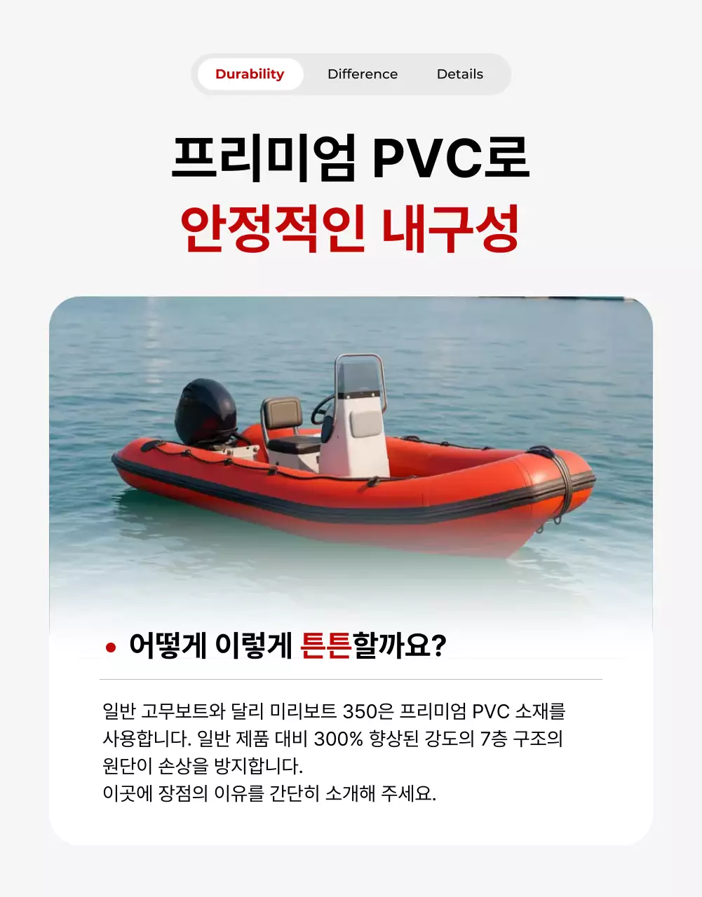 빨강 모던 레저 광고