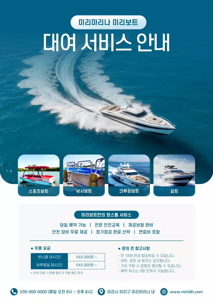 파랑 모던 대여 서비스 안내