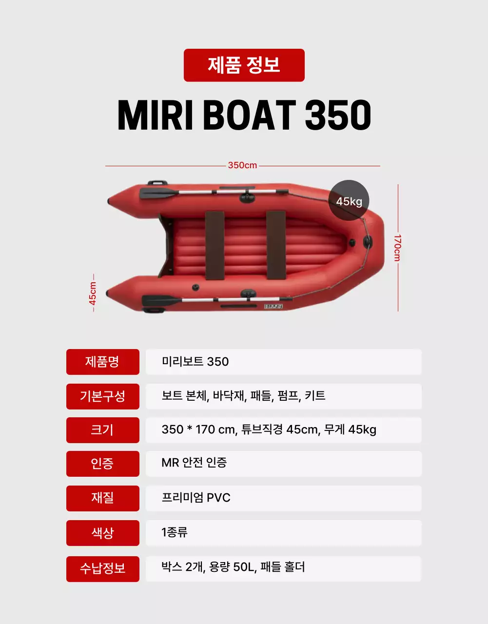 빨강 모던 레저 광고