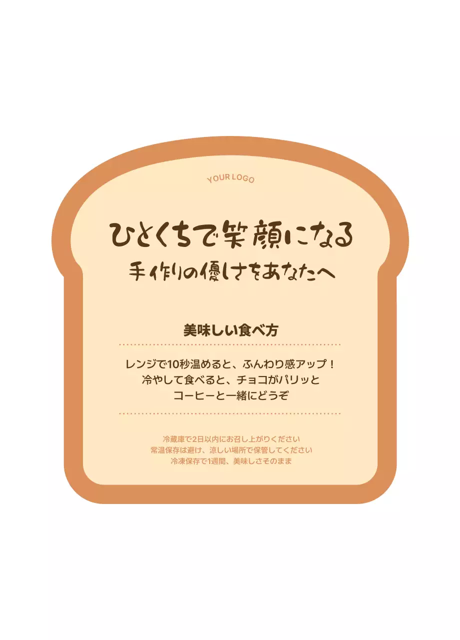 茶色 シンプル 食品 ラベル イラスト
