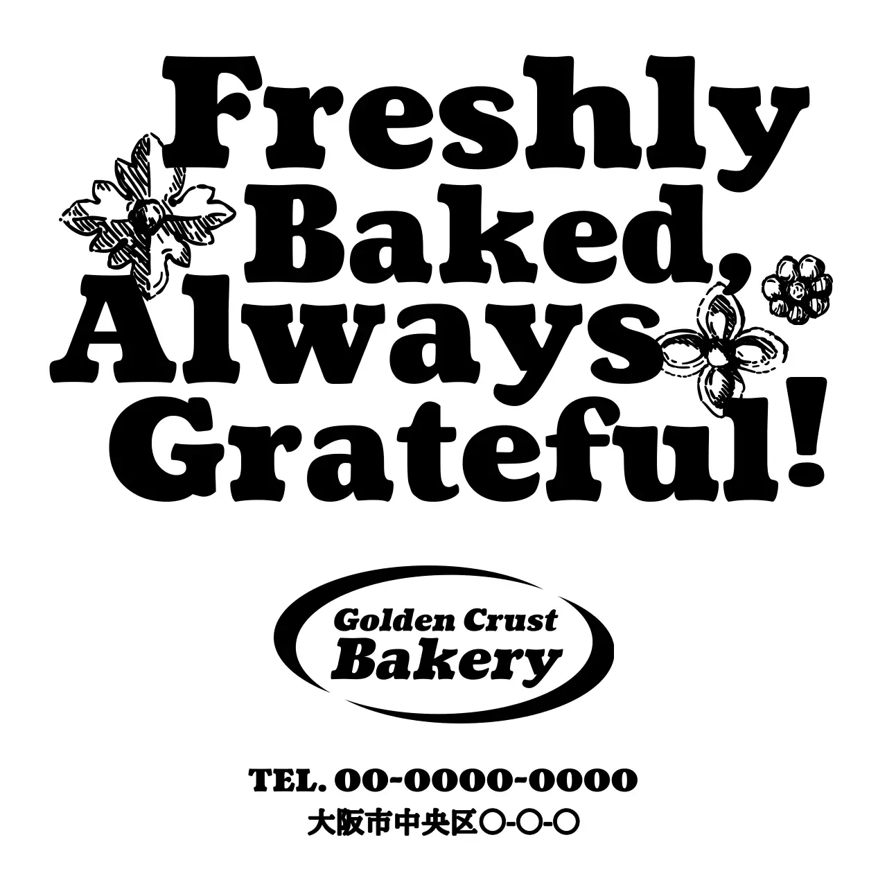 白黒 シンプル ベーカリー ロゴ レトロ