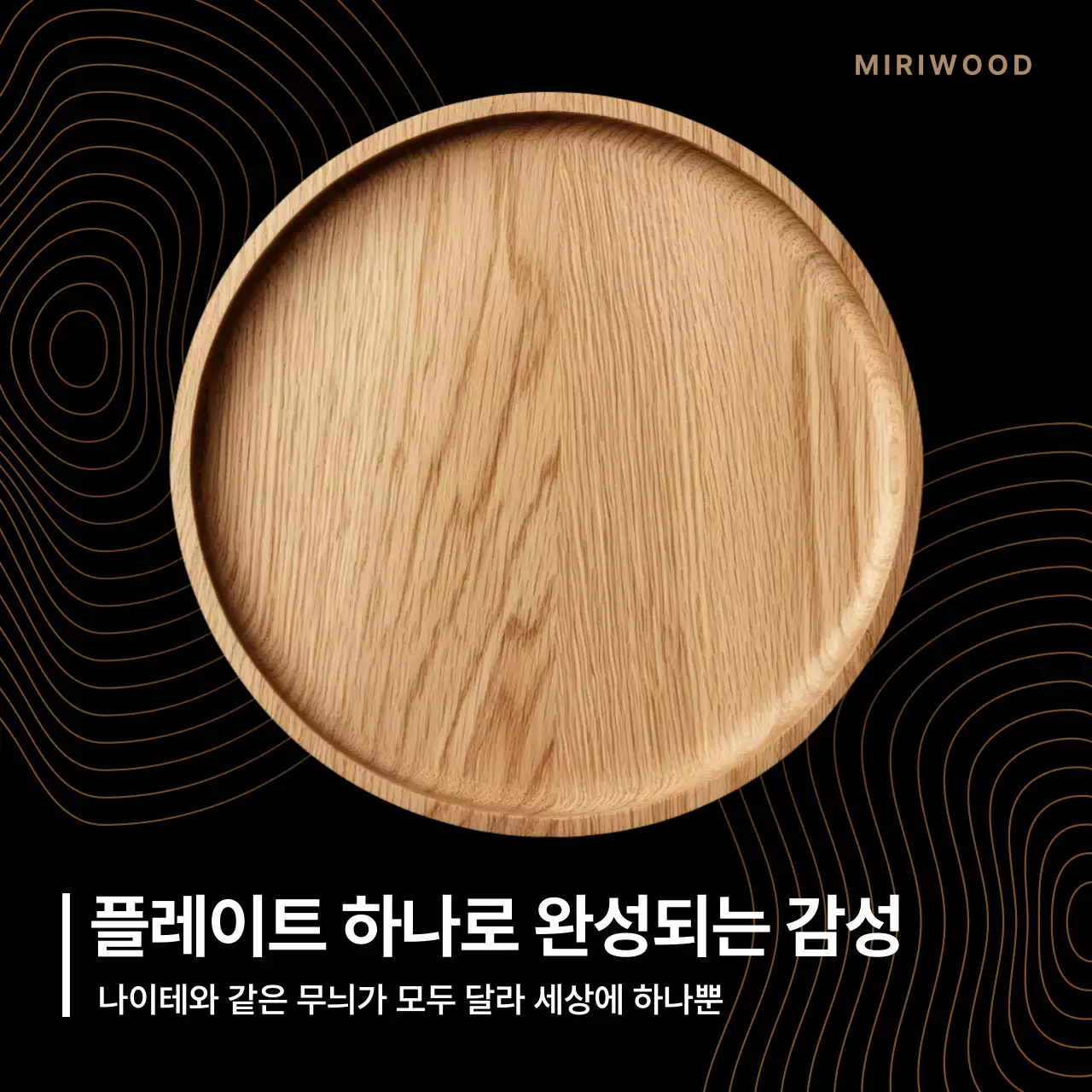 갈색 미니멀 디자인 광고