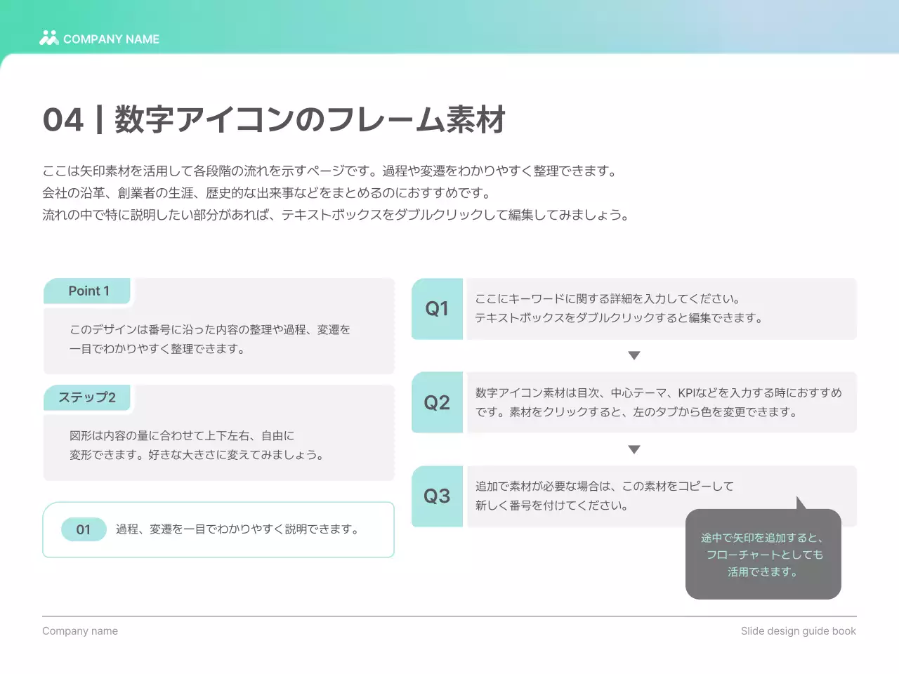 水色 モダン デザイン ガイドブック