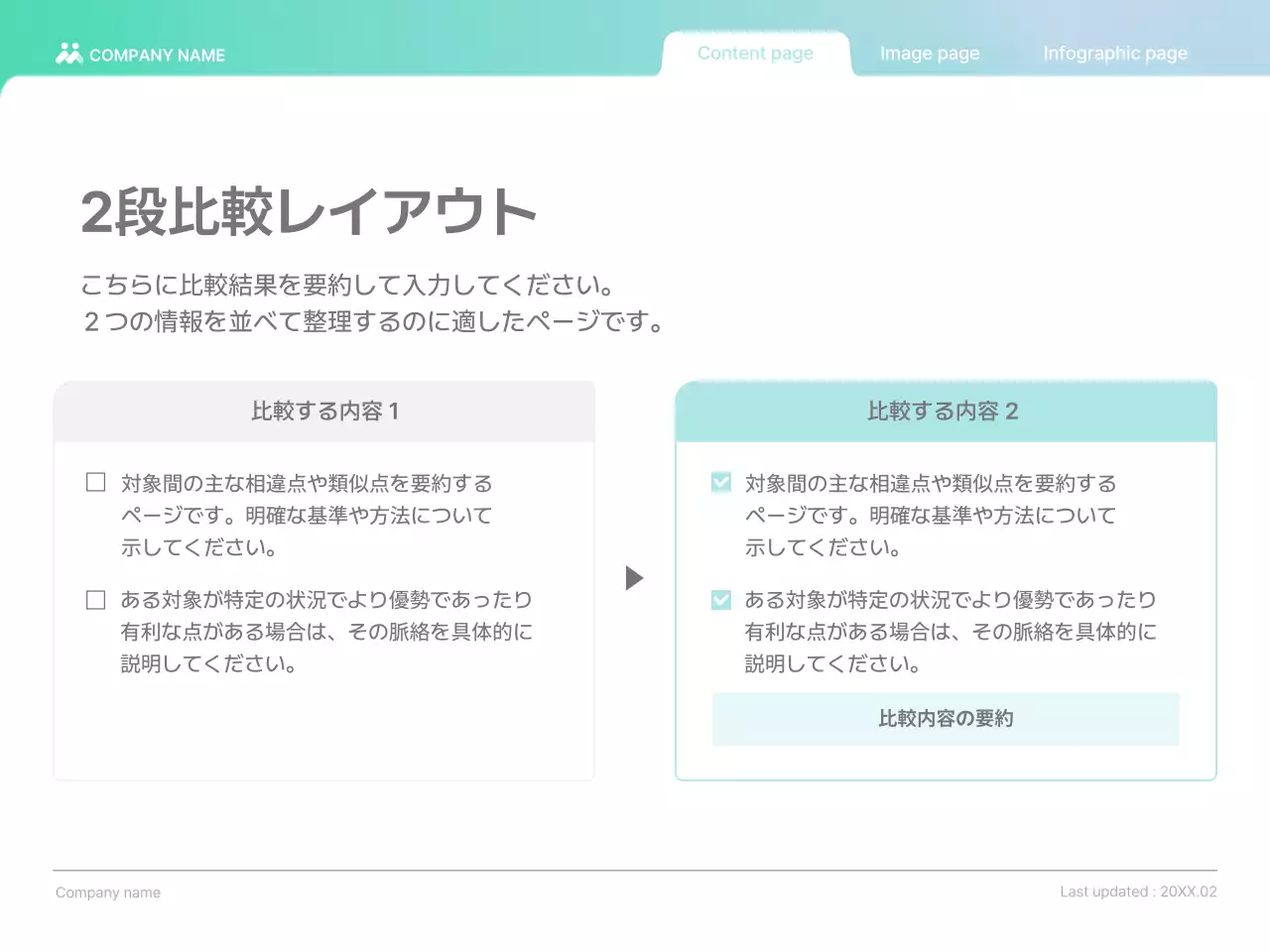 水色 シンプル ビジネス プレゼンテーション