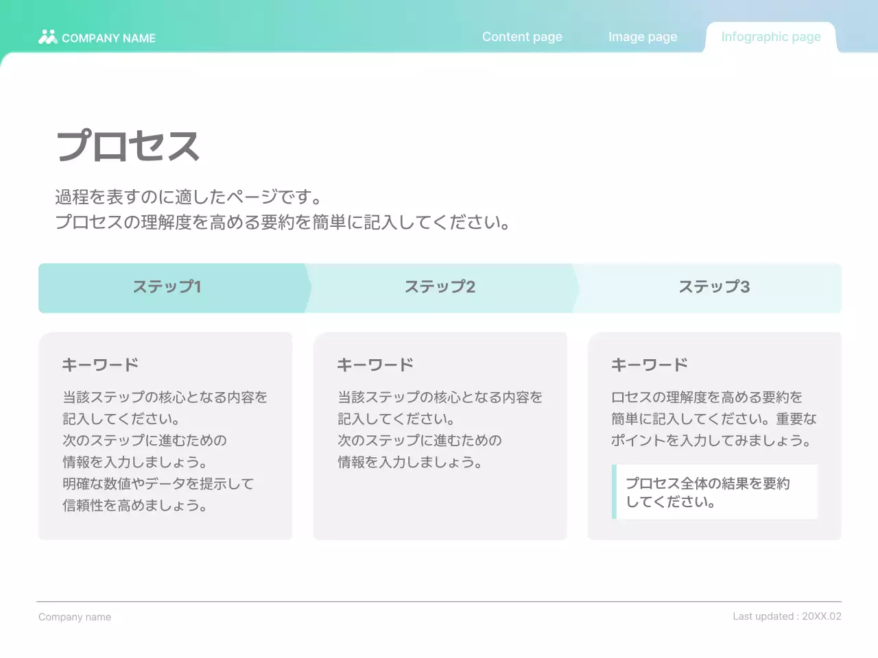 水色 シンプル ビジネス プレゼンテーション
