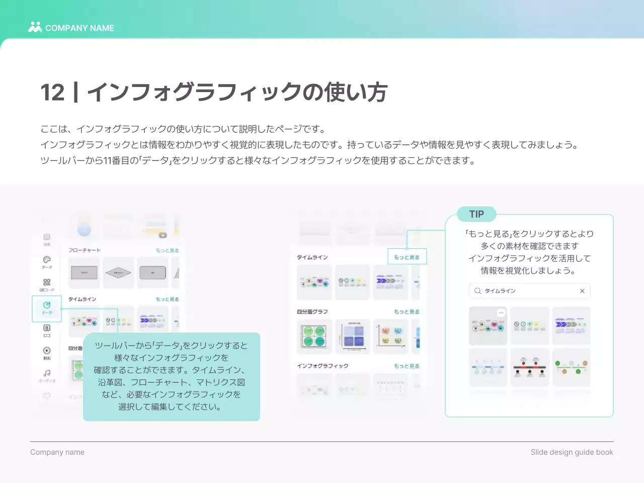 水色 モダン デザイン ガイドブック
