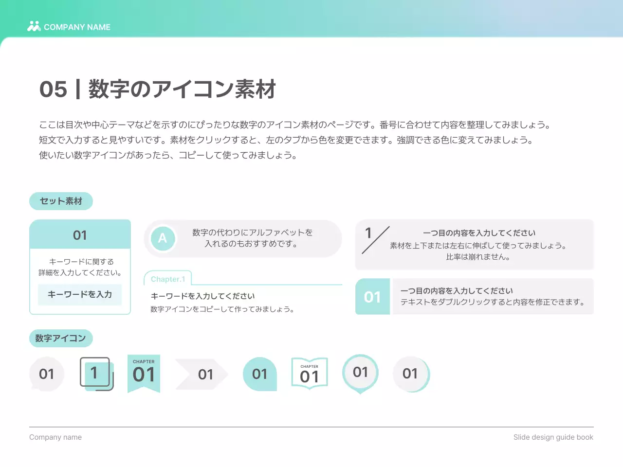 水色 モダン デザイン ガイドブック
