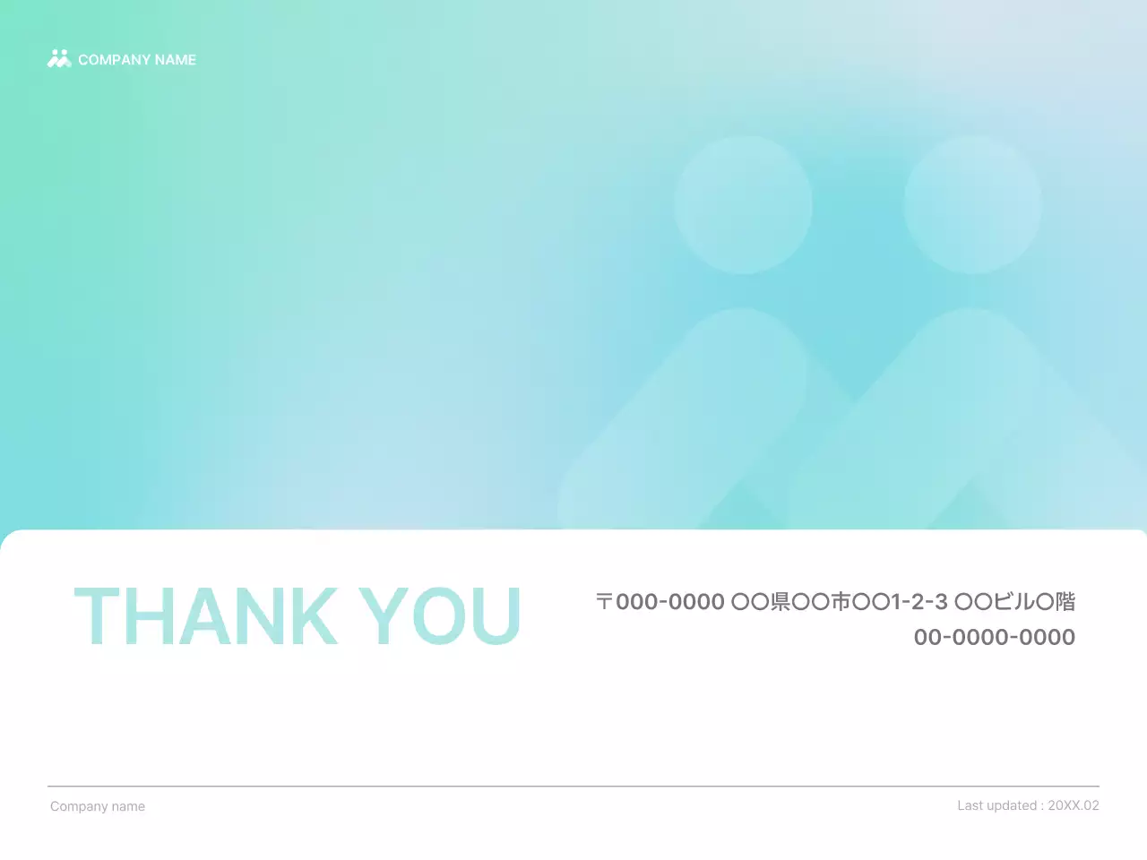 水色 シンプル ビジネス プレゼンテーション