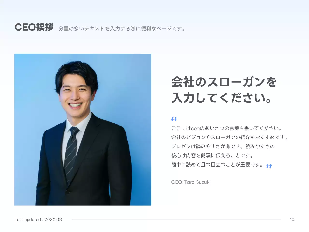 青 シンプル ビジネス プレゼンテーション