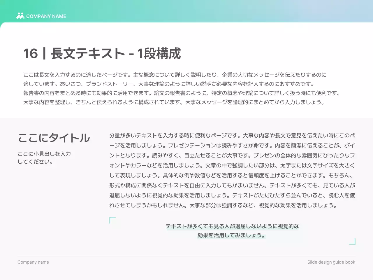 水色 モダン デザイン ガイドブック