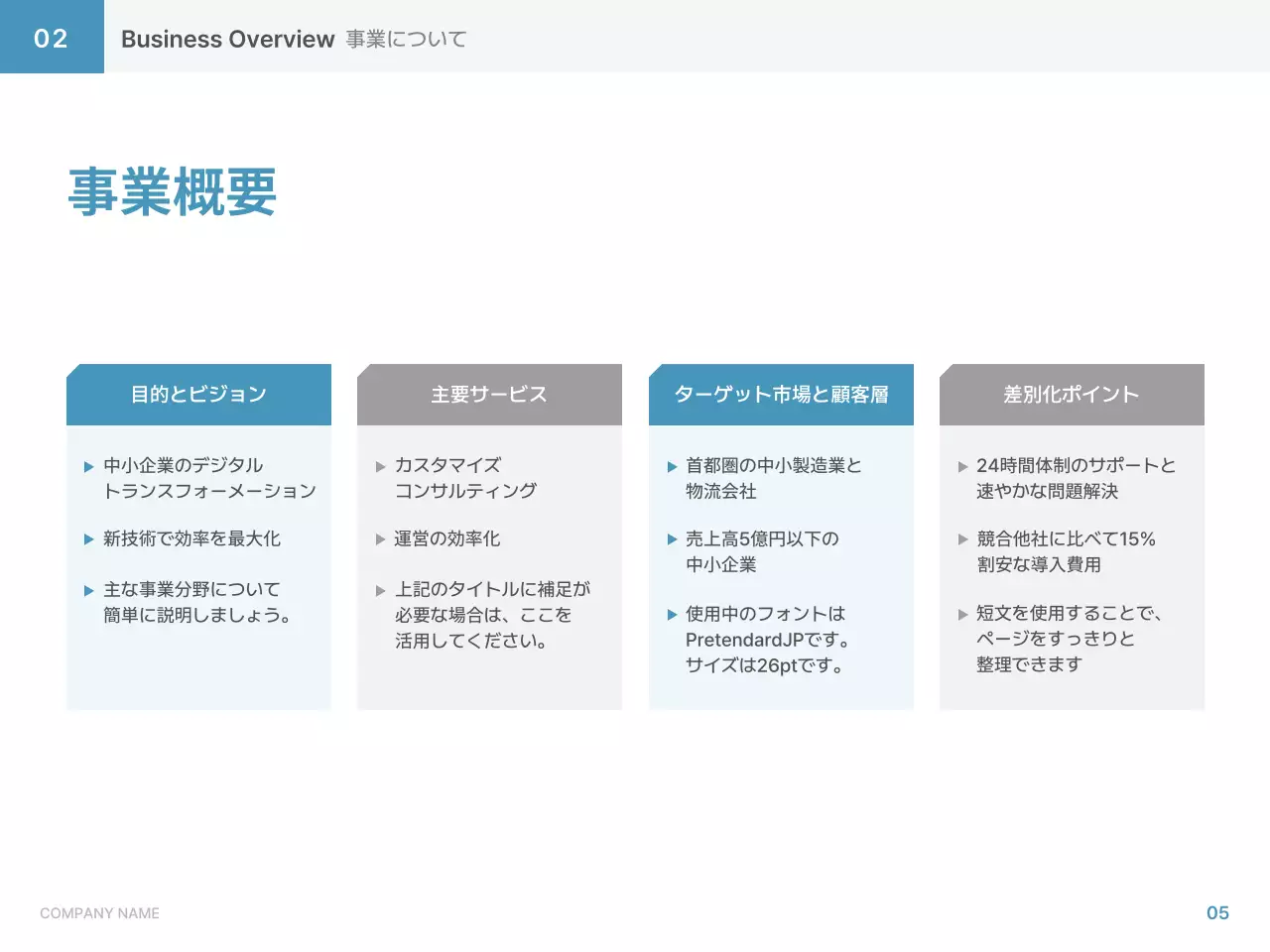 青 シンプル ビジネス 計画書