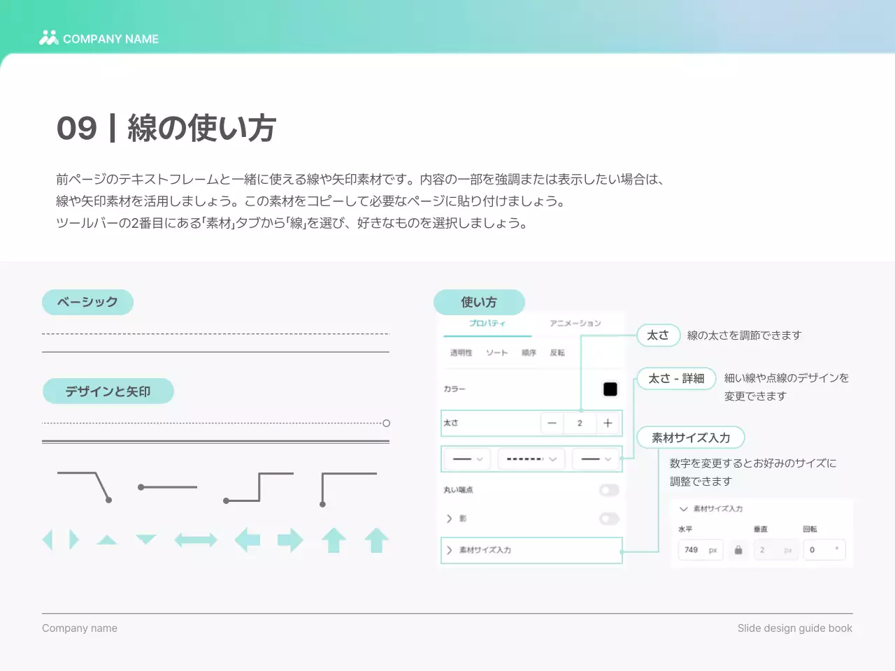 水色 モダン デザイン ガイドブック