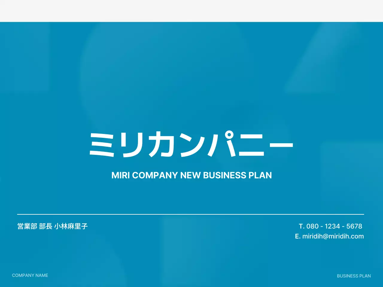 青 シンプル ビジネス 計画書