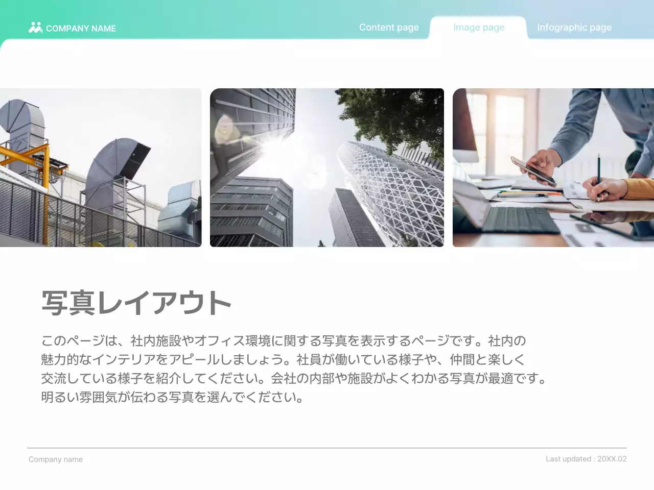 水色 シンプル ビジネス プレゼンテーション