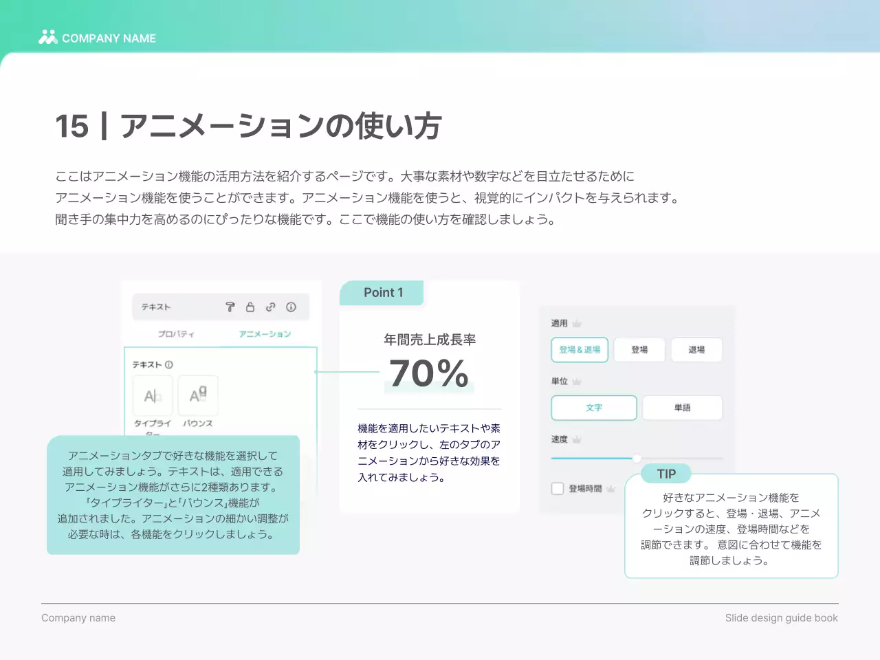 水色 モダン デザイン ガイドブック