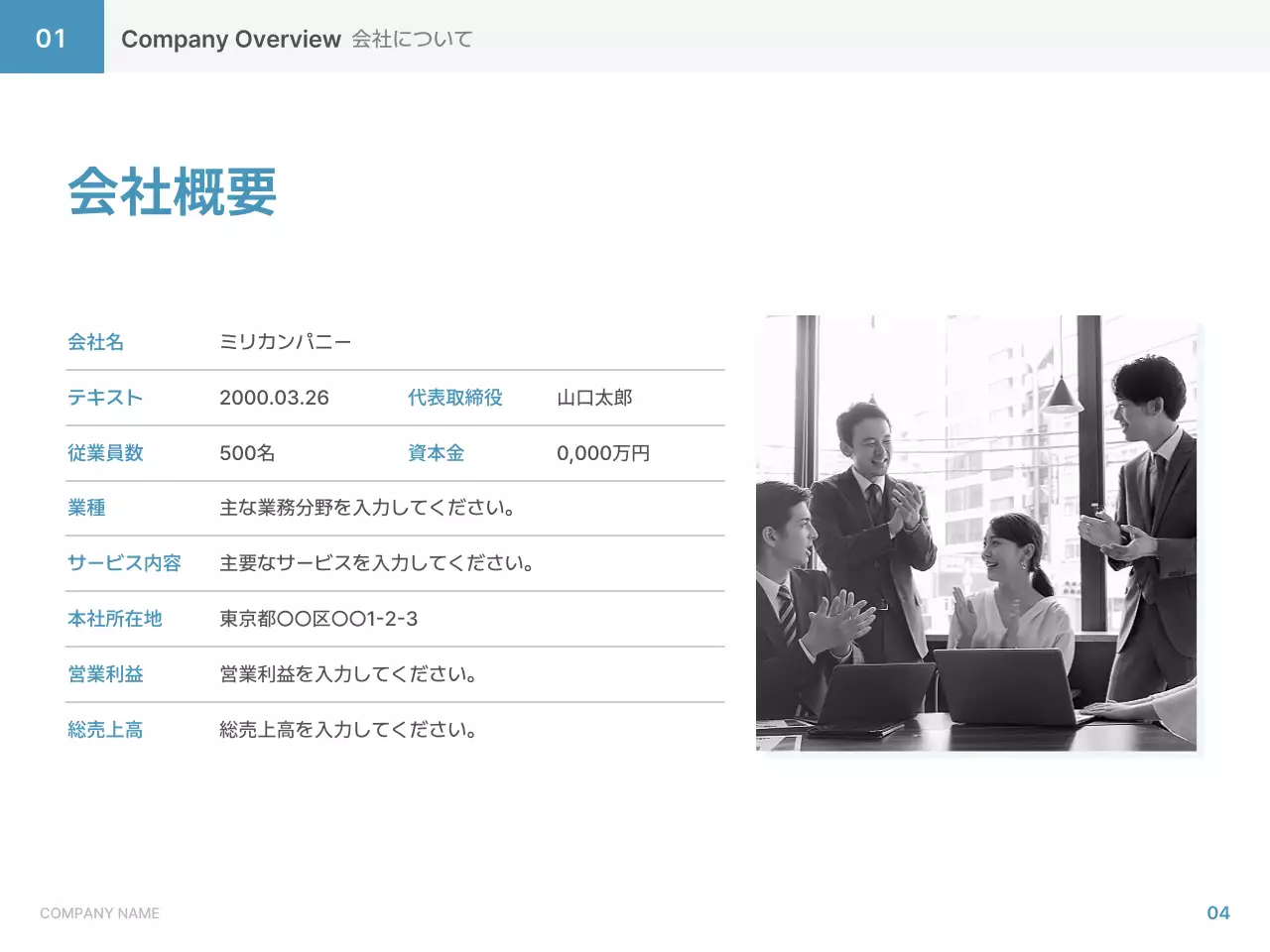 青 シンプル ビジネス 計画書