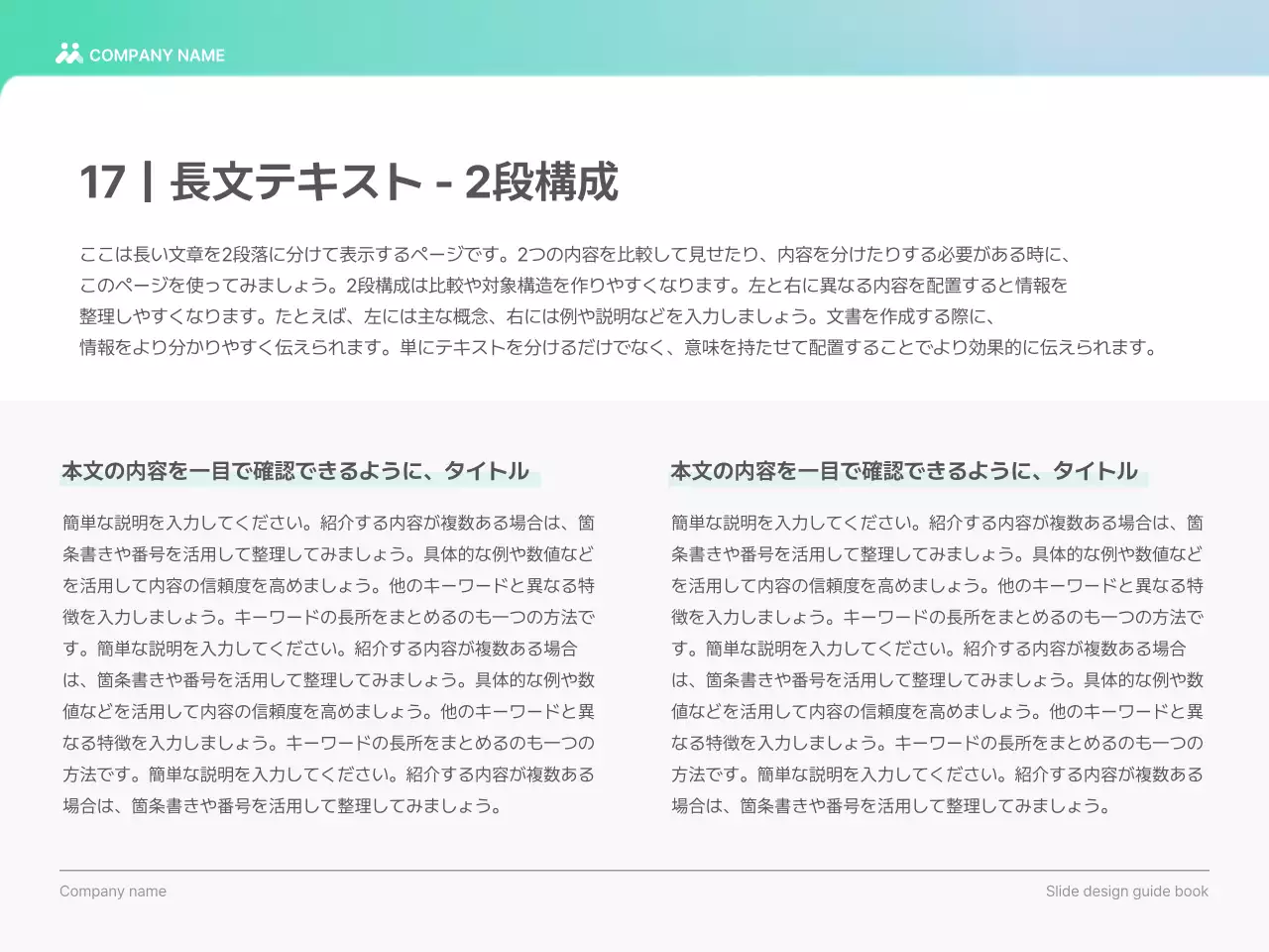 水色 モダン デザイン ガイドブック