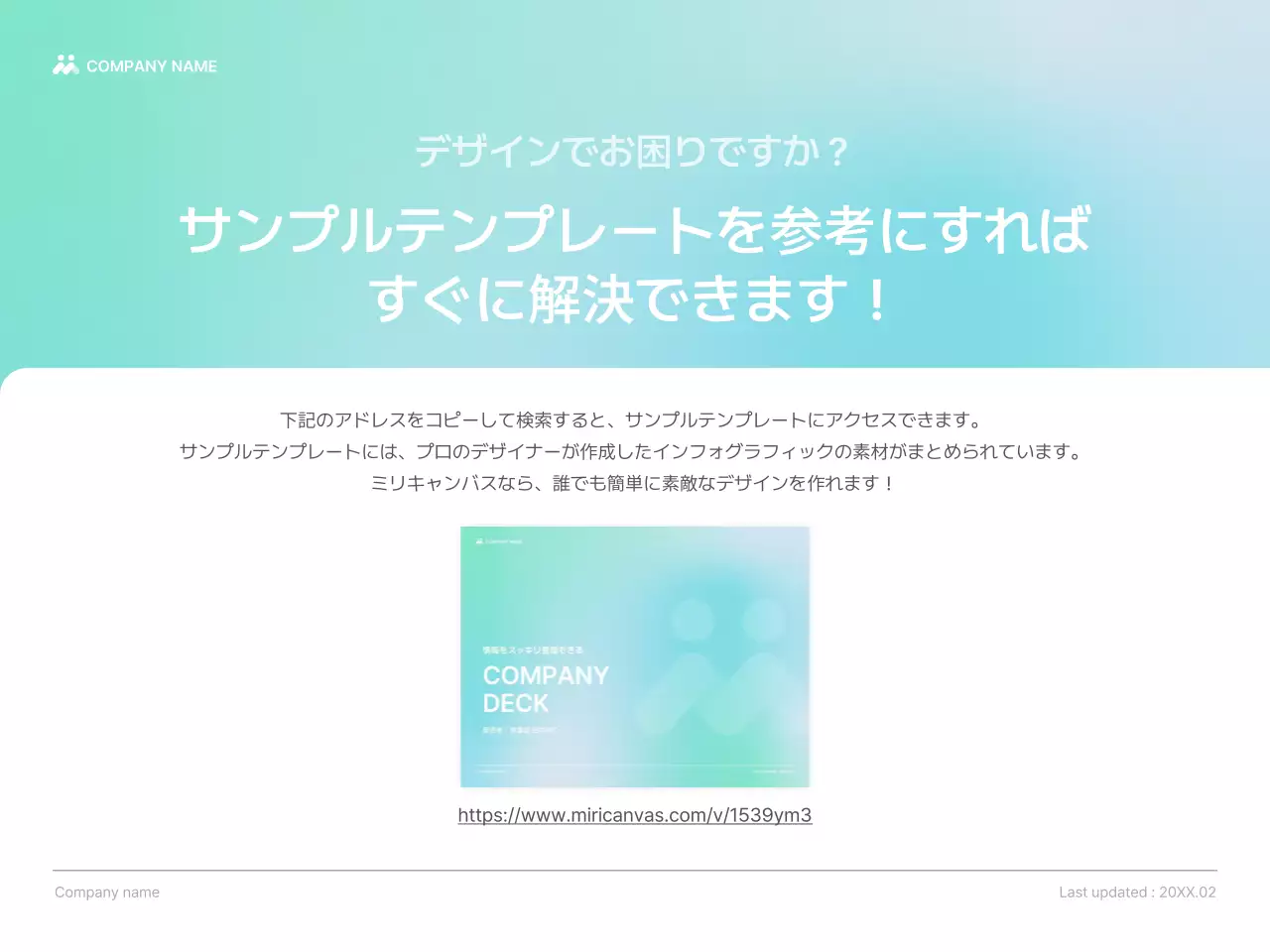 水色 モダン デザイン ガイドブック