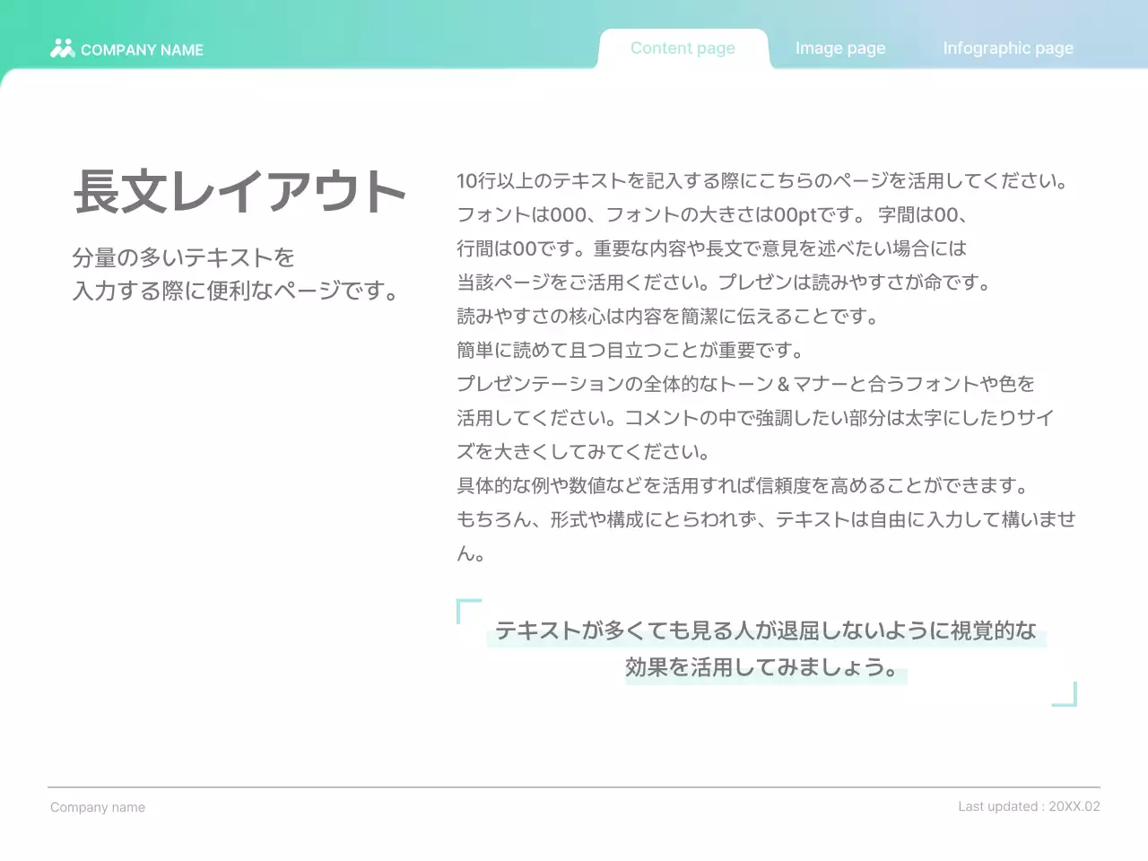 水色 シンプル ビジネス プレゼンテーション