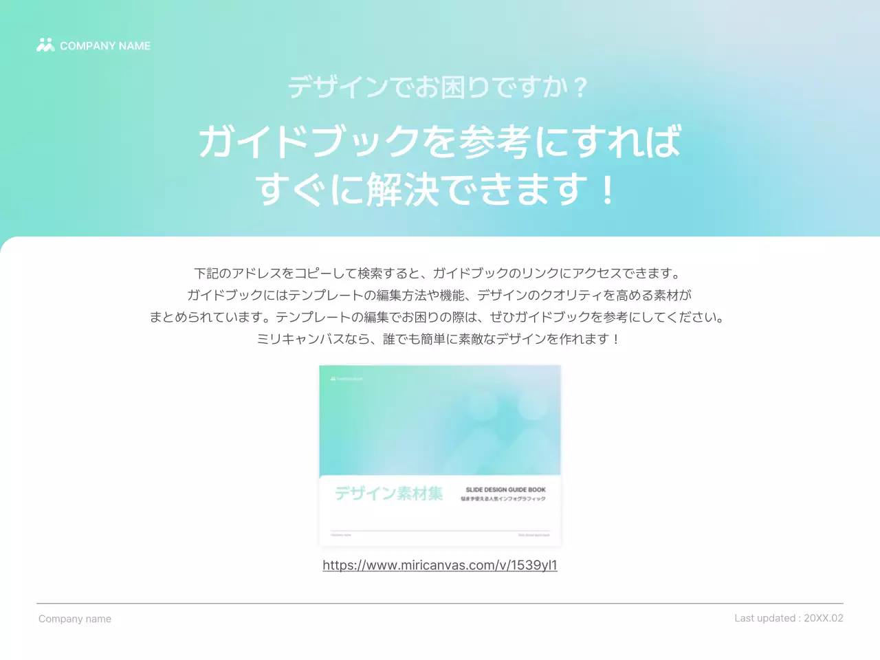 水色 シンプル ビジネス プレゼンテーション