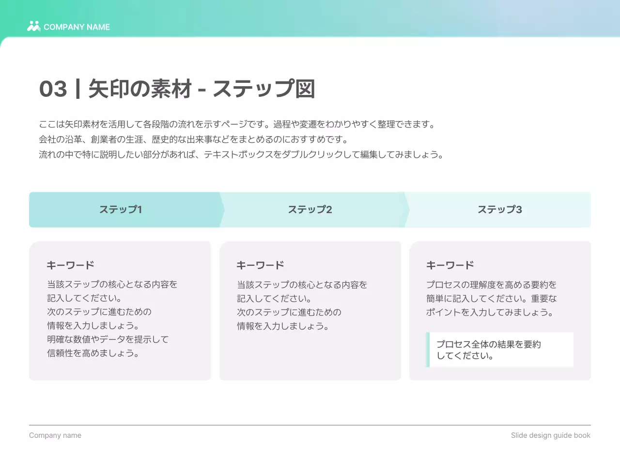 水色 モダン デザイン ガイドブック