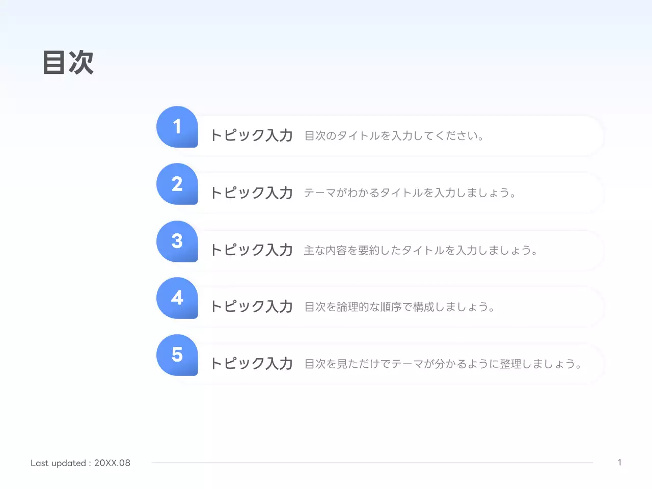 青 シンプル ビジネス プレゼンテーション