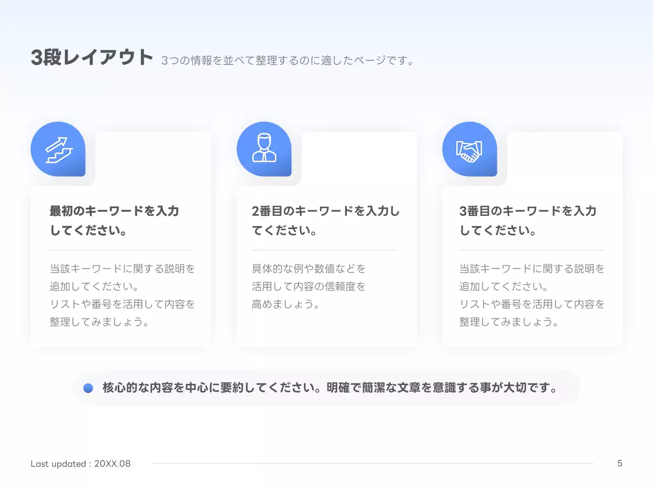 青 シンプル ビジネス プレゼンテーション