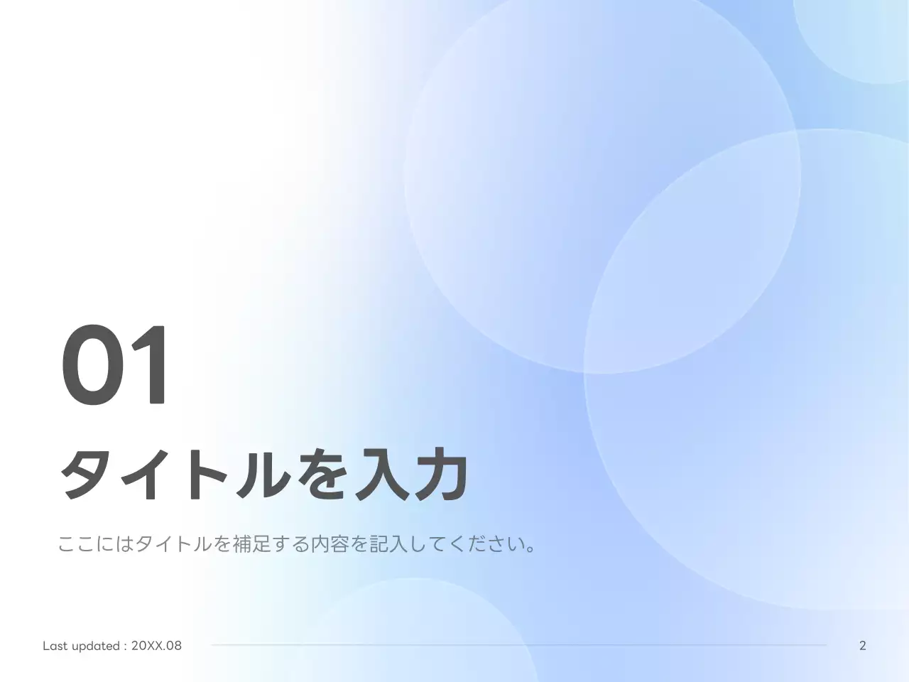 青 シンプル ビジネス プレゼンテーション