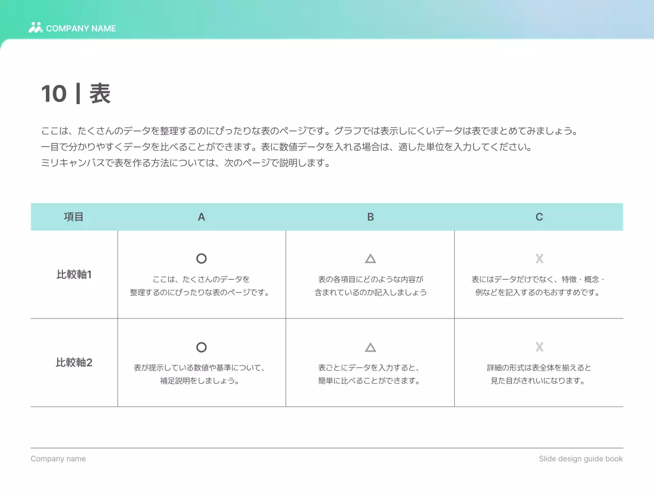 水色 モダン デザイン ガイドブック