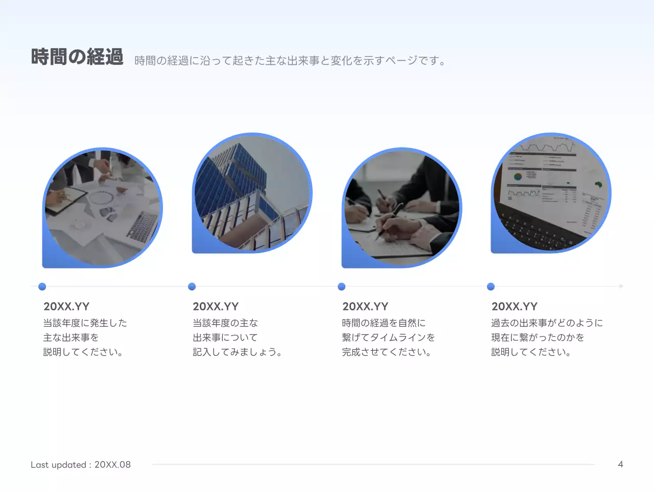 青 シンプル ビジネス プレゼンテーション