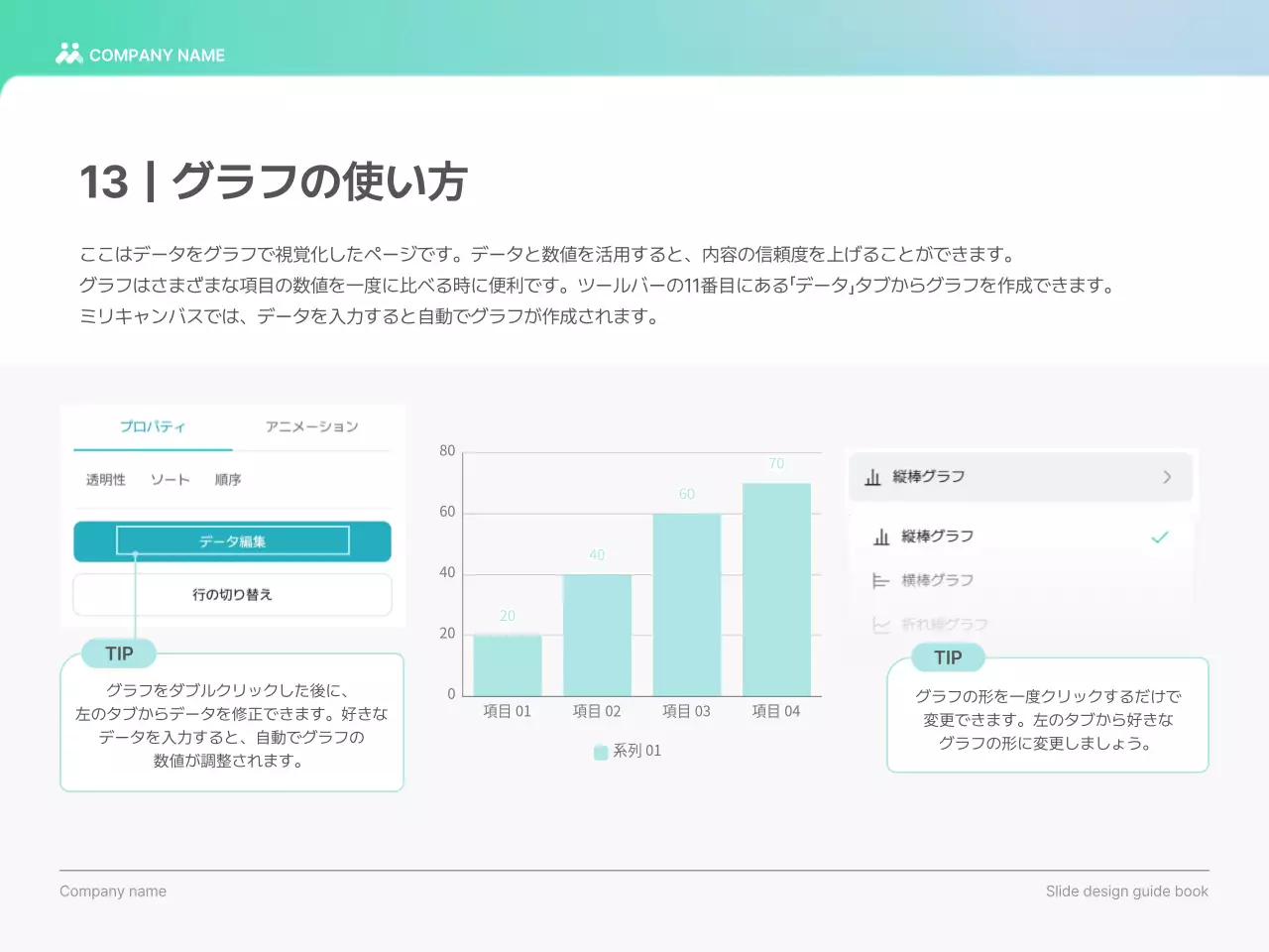 水色 モダン デザイン ガイドブック