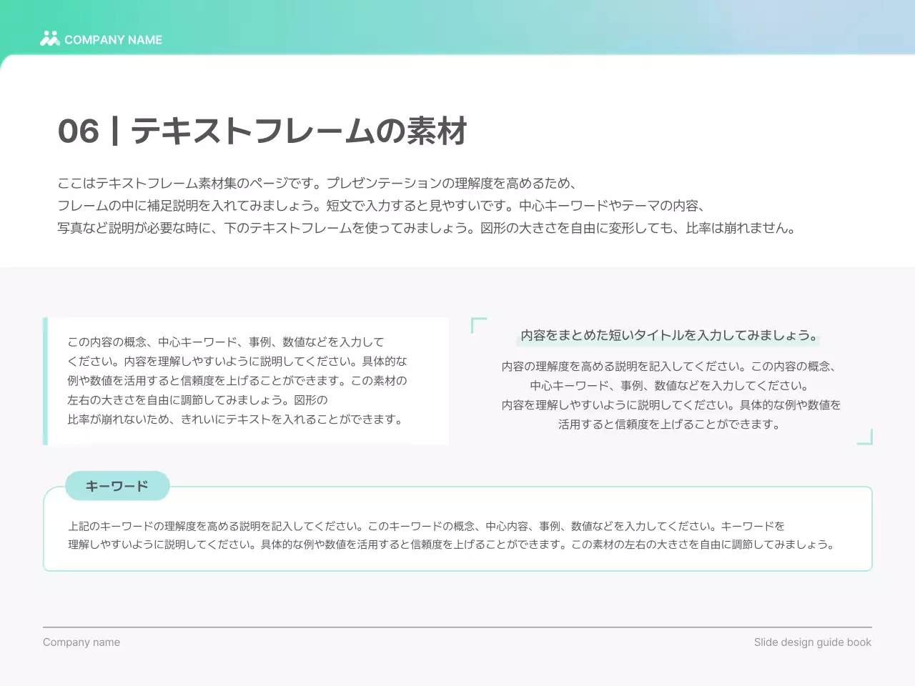 水色 モダン デザイン ガイドブック