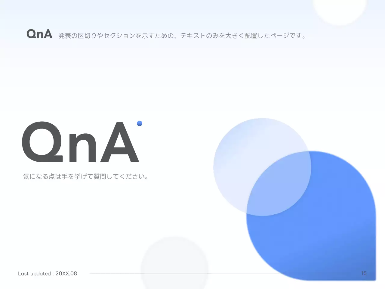 青 シンプル ビジネス プレゼンテーション