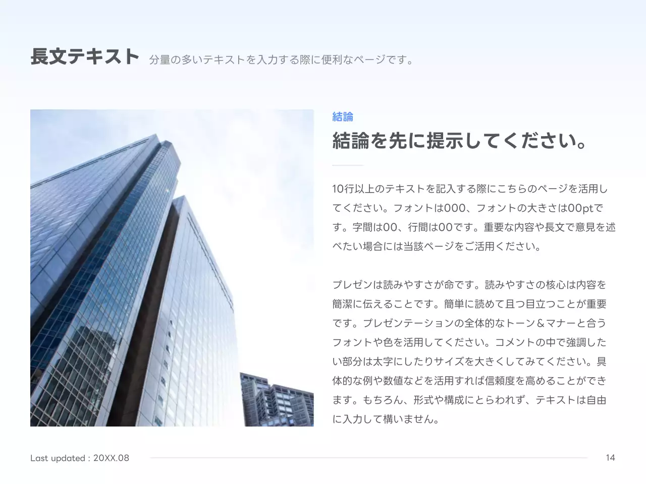 青 シンプル ビジネス プレゼンテーション