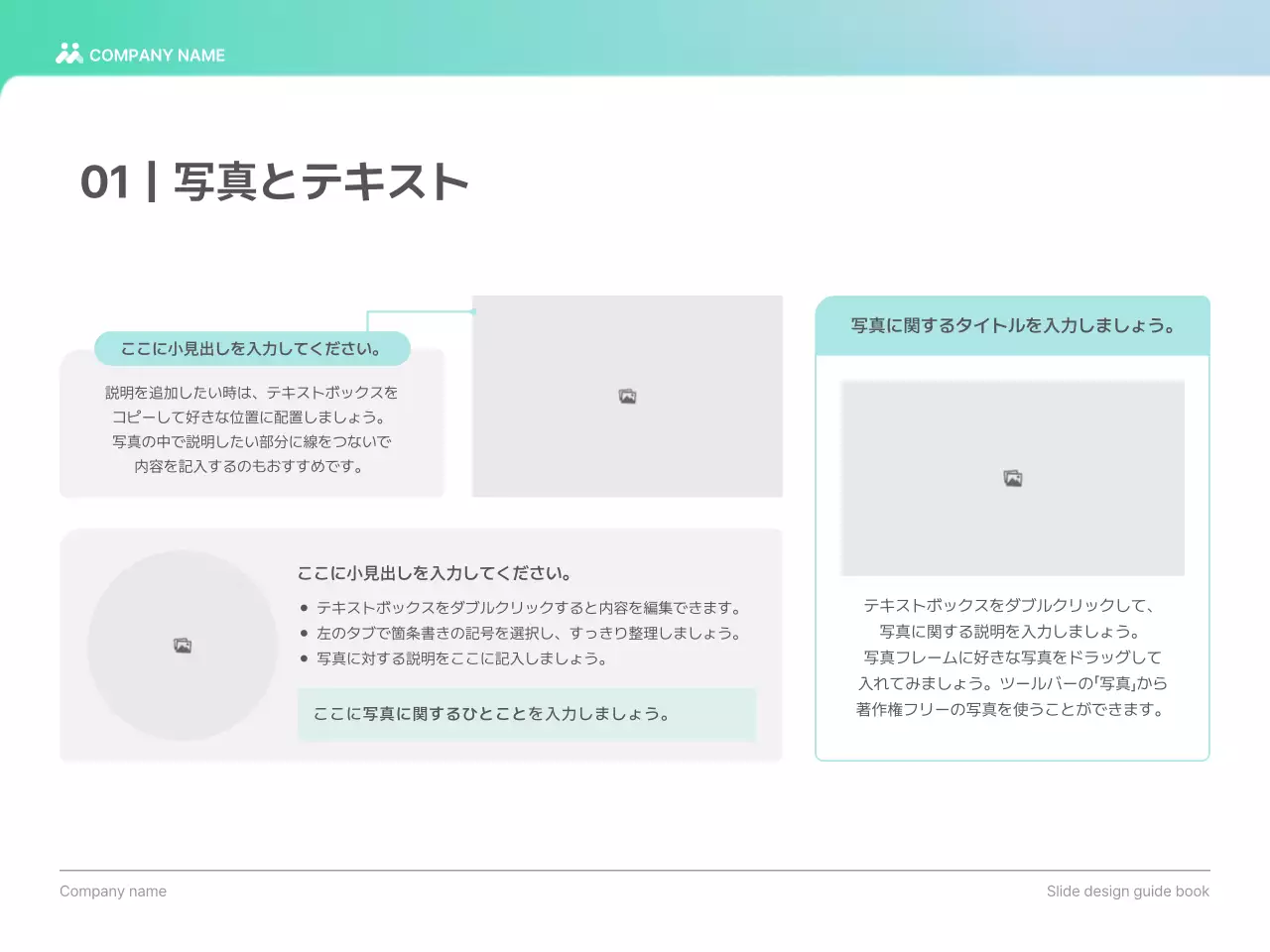 水色 モダン デザイン ガイドブック