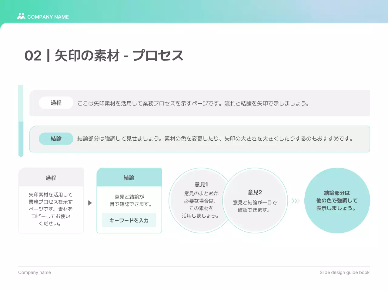 水色 モダン デザイン ガイドブック