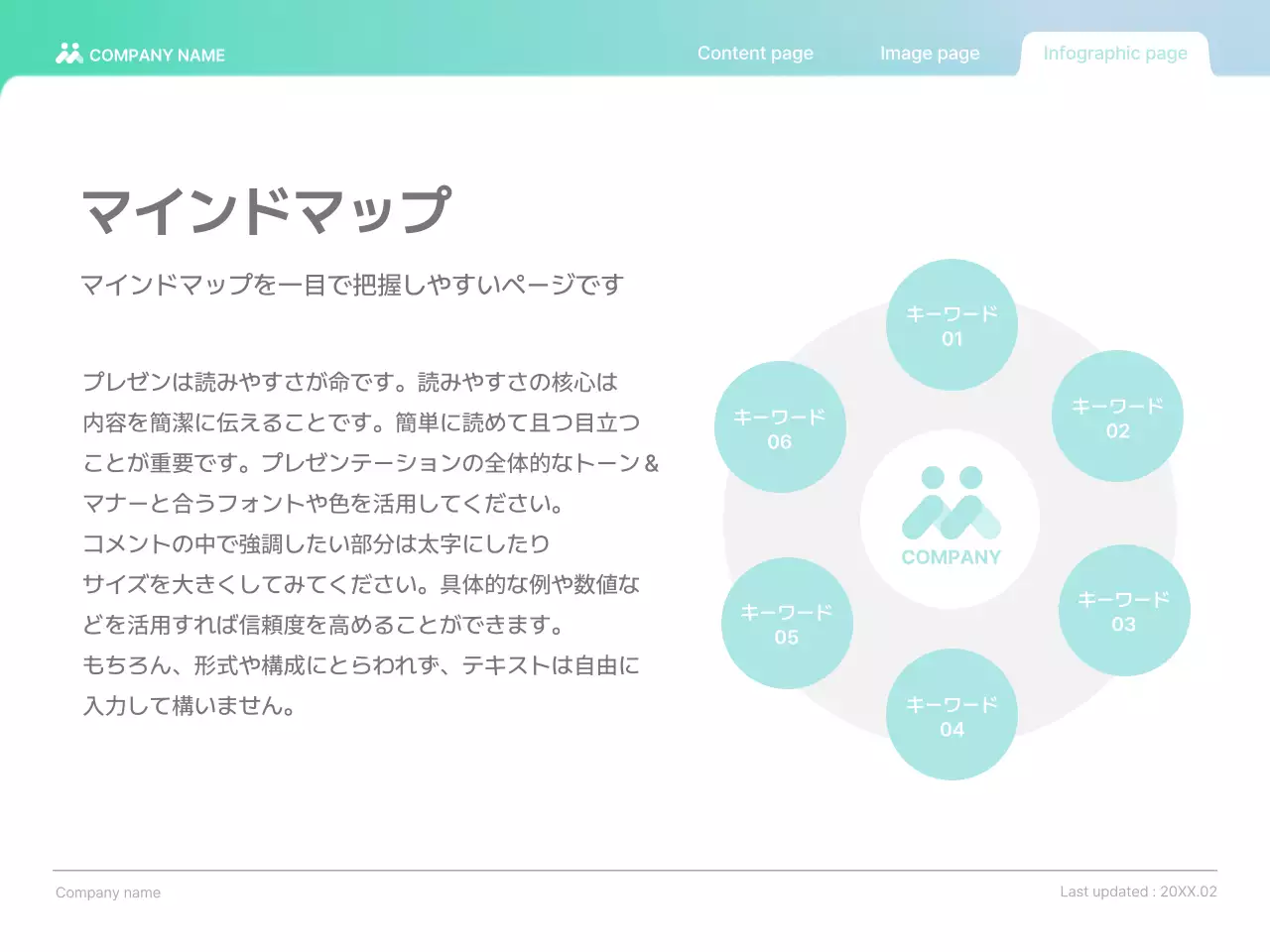 水色 シンプル ビジネス プレゼンテーション