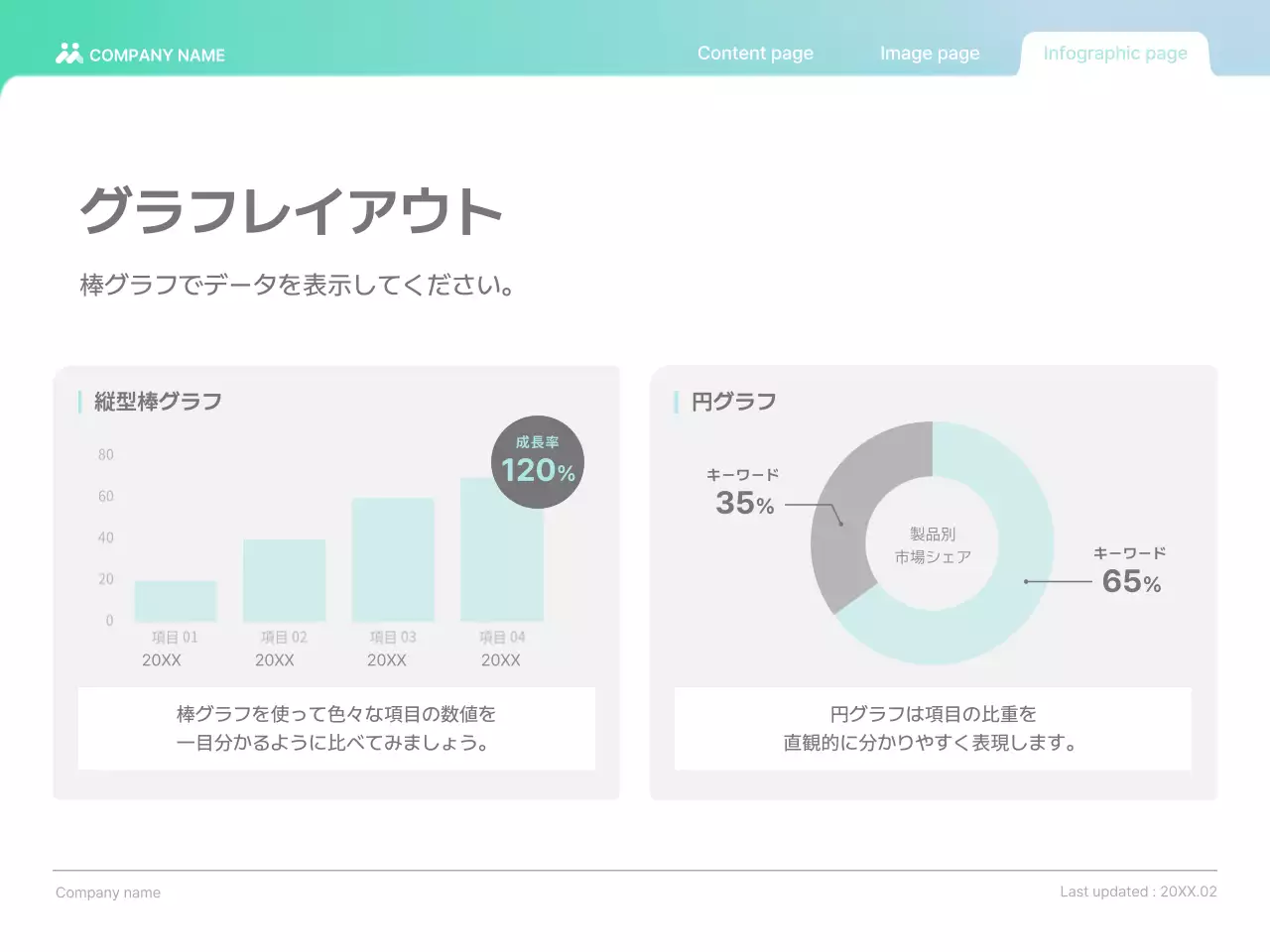 水色 シンプル ビジネス プレゼンテーション