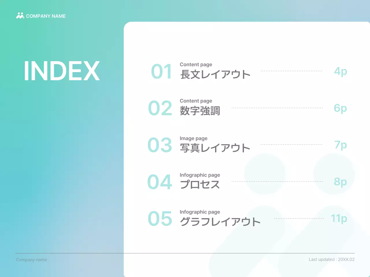 水色 シンプル ビジネス プレゼンテーション