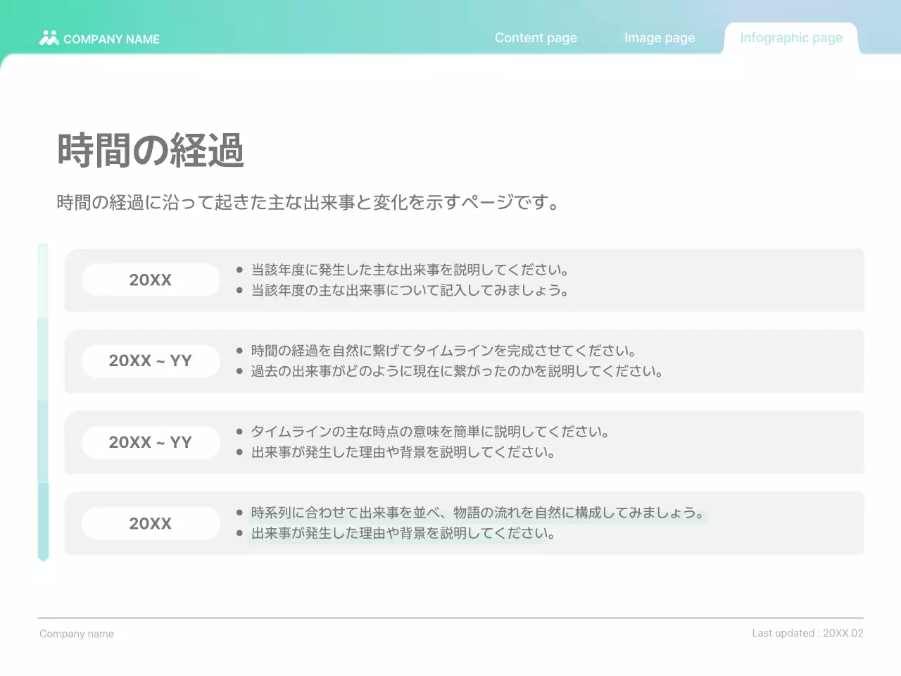 水色 シンプル ビジネス プレゼンテーション