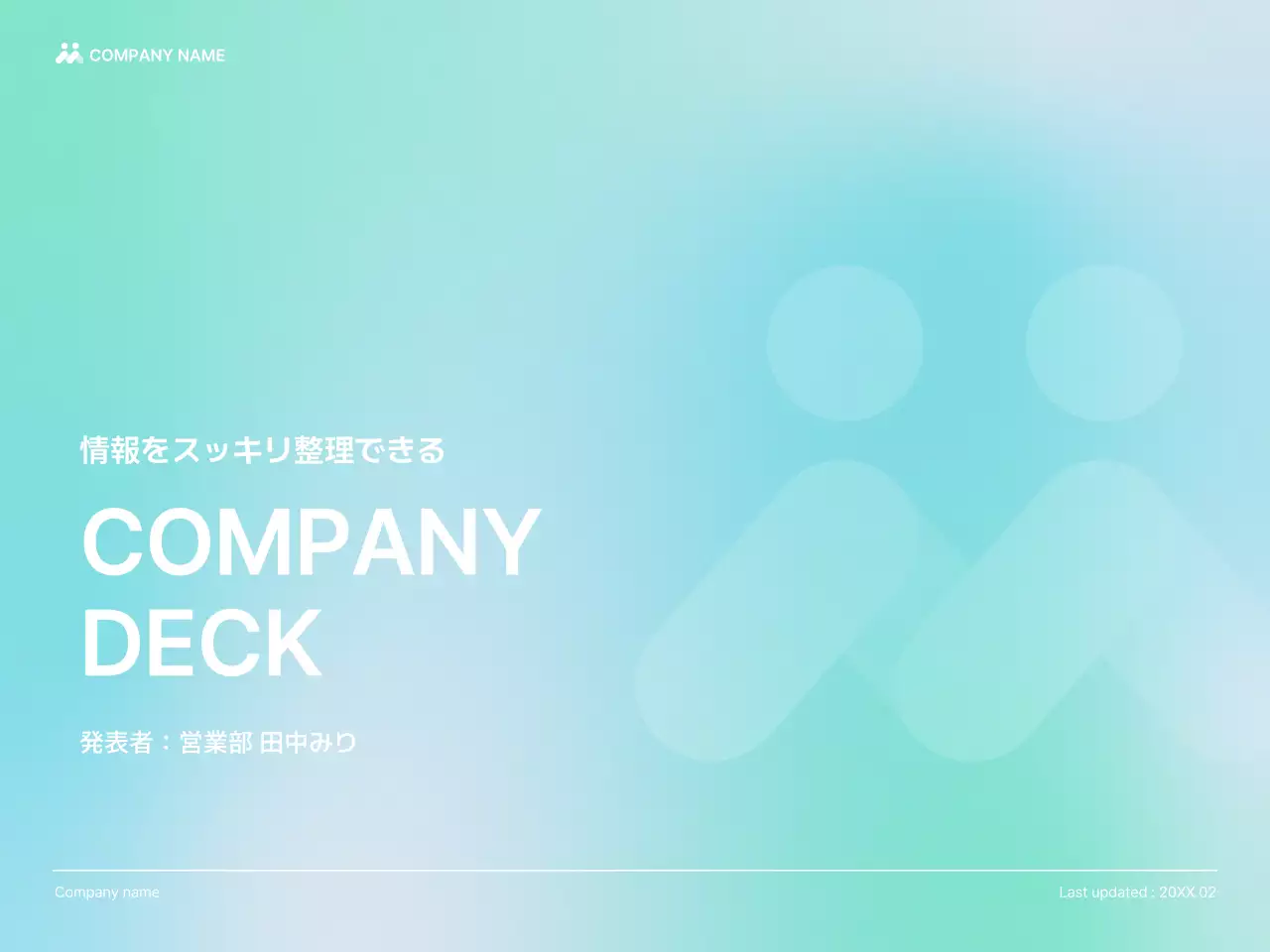 水色 シンプル ビジネス プレゼンテーション