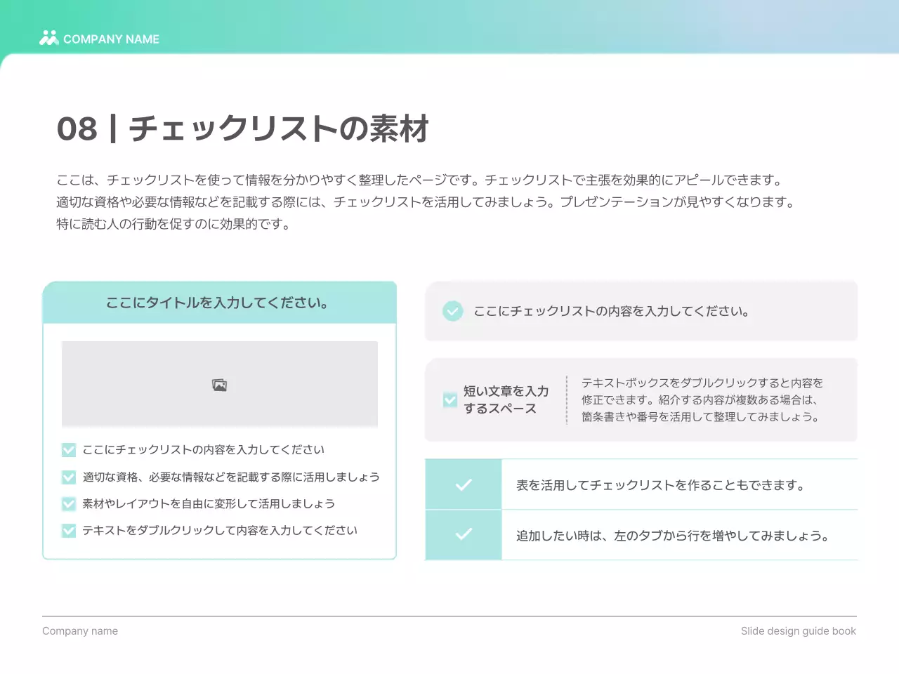 水色 モダン デザイン ガイドブック