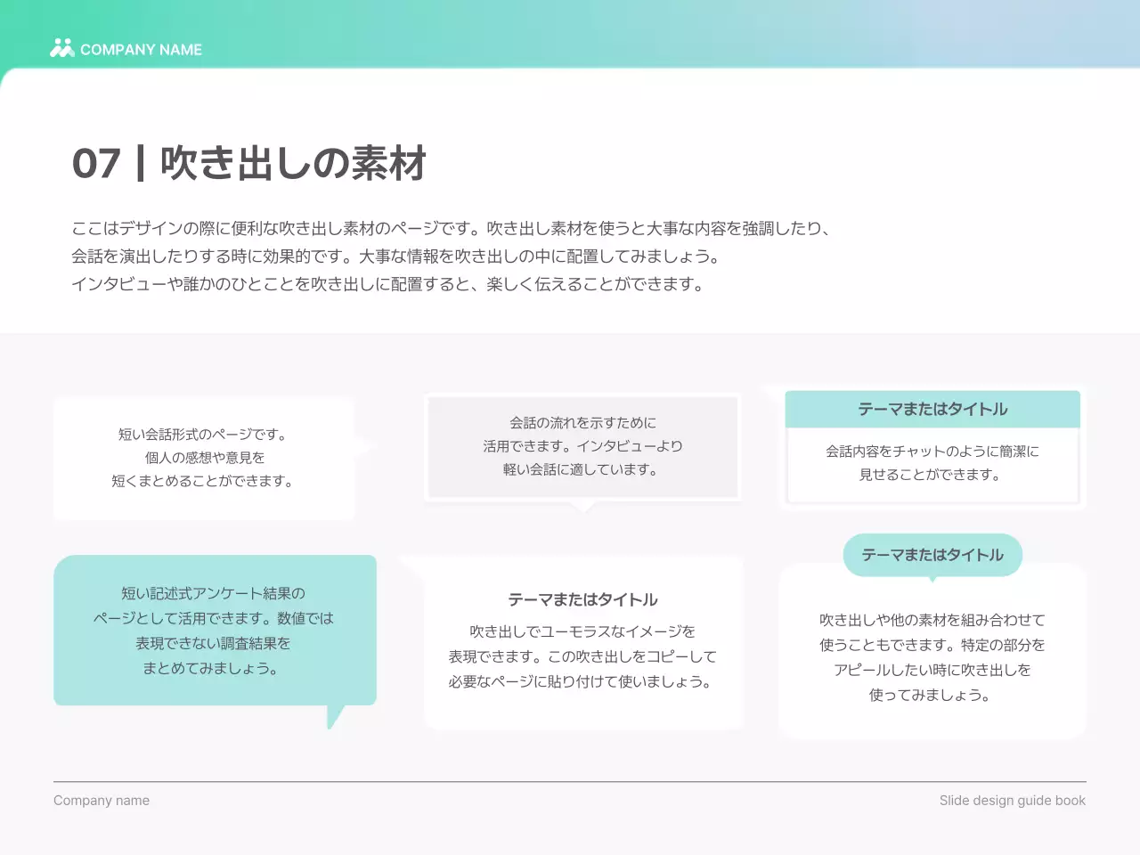 水色 モダン デザイン ガイドブック