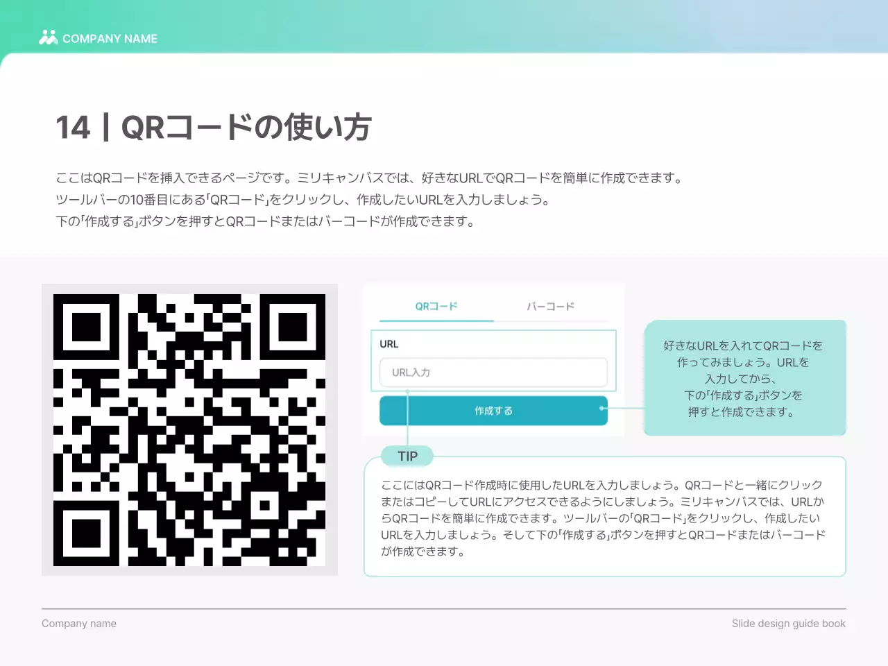 水色 モダン デザイン ガイドブック