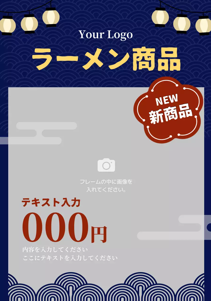 青 和風 ラーメン ポスター 単一新メニュー伝統